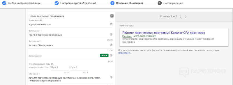 Виды рекламы в Google Ads (Adwords) - какие бывают типы рекламных кампаний в Гугл Эдсе