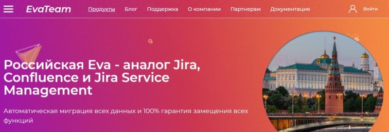 6 аналогов Jira для России