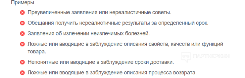 Что нельзя рекламировать в Фейсбуке в 2023 году ❗️ список запрещенных тематик