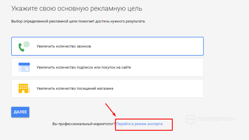 Google Keyword Planner - как использовать планировщик ключевых слов Google Ads (Adwords)