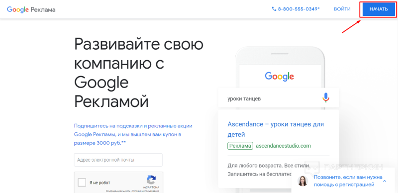 Google Keyword Planner - как использовать планировщик ключевых слов Google Ads (Adwords)