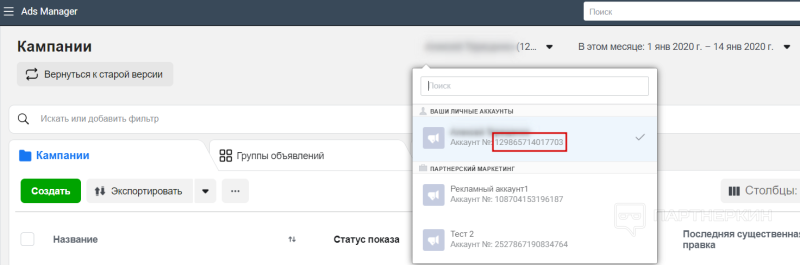 Как создать бизнес менеджер в Фейсбуке в 2023 году ? подробная инструкция