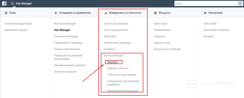 Как удалить пиксель в Facebook Ads Manager ?