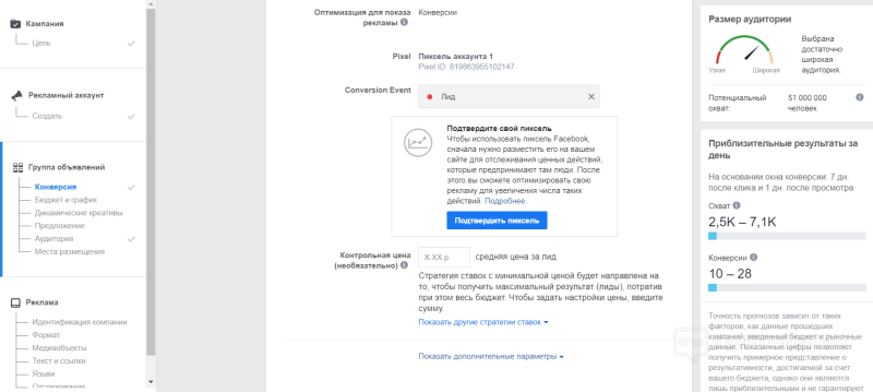 Как удалить пиксель в Facebook Ads Manager ?