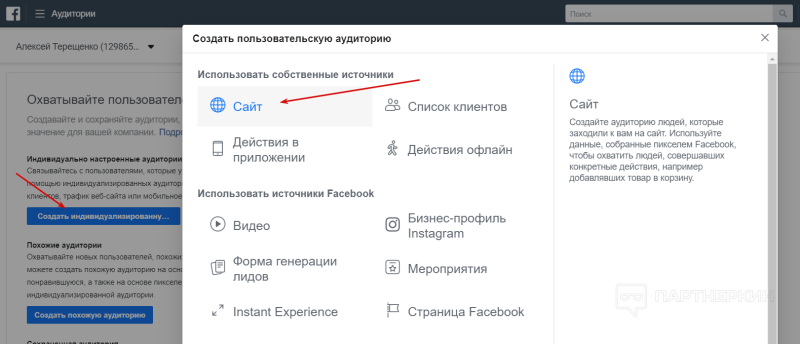 Как удалить пиксель в Facebook Ads Manager ?