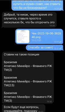 Отзывы Line Boring ᐉ Телеграмм канал с Прогнозами на спорт