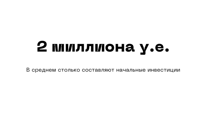 Сколько стоит открыть платежку: рассказывают платежные сервисы