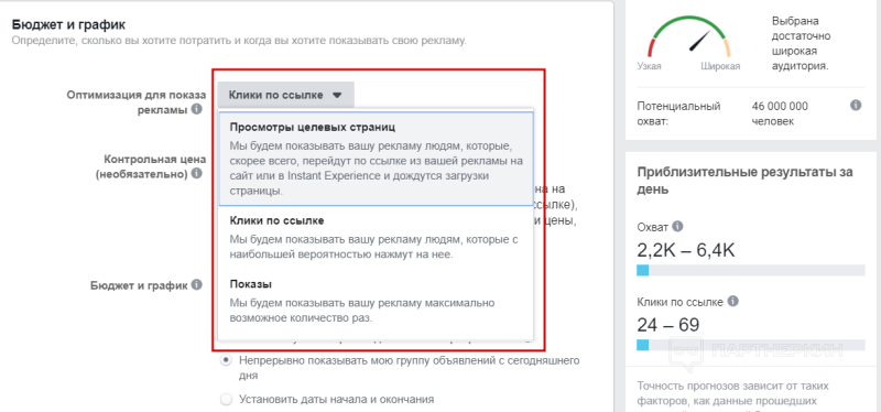 Сколько стоит реклама в Фейсбуке в 2023 году ❓ актуальные цены за клик в разных тематиках