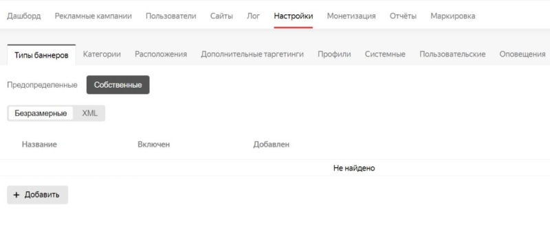 Что такое Header Bidding и как его подключить через Adfox