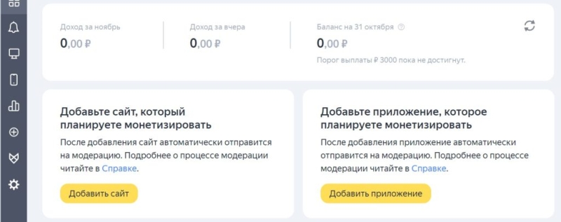 Что такое Header Bidding и как его подключить через Adfox