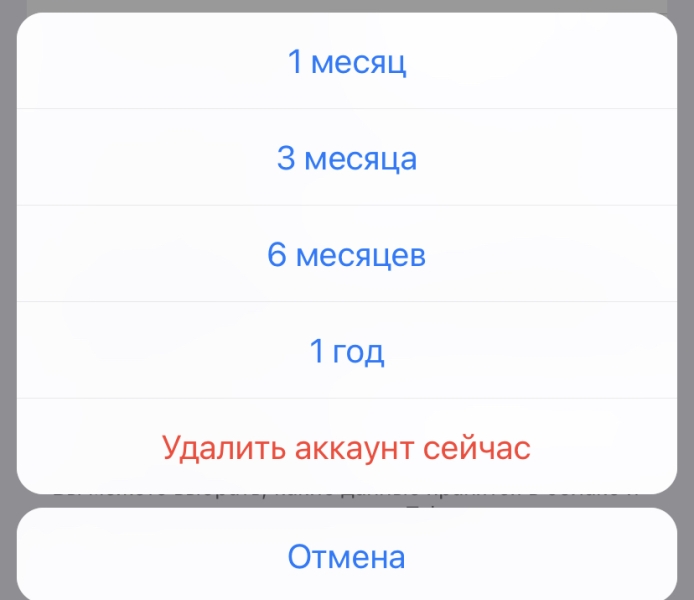 Удали телеграмм аккаунт навсегда. Удалить телеграмм аккаунт навсегда. Как удалить аккаунт в телеграмме навсегда. Как удалить аккаунт в тг навсегда.