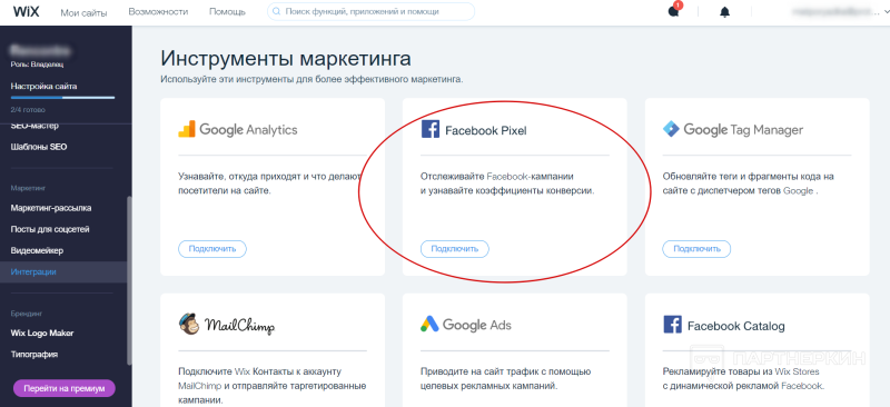 Как установить пиксель Фейсбука на сайт в 2023 году ? WordPress, Tilda, Wix, Bitrix, Opencart, Shopify