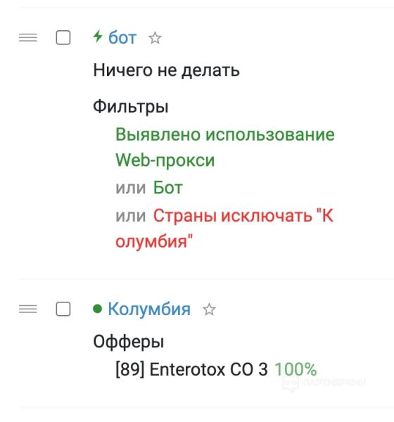 Кейс: паразиты на Колумбию с  ROI 197%