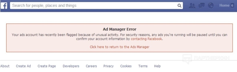 Ошибка аккаунта в Facebook Ads Manager ? как исправить