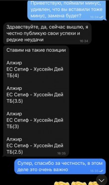 Отзывы Wealth Line ᐉ Телеграмм канал с Прогнозами на спорт