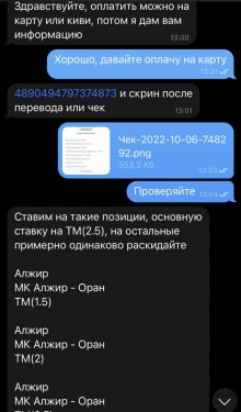 Отзывы Wealth Line ᐉ Телеграмм канал с Прогнозами на спорт