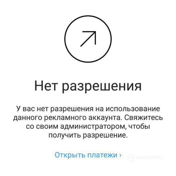 «Вы не можете создать промоакцию потому что не являетесь администратором/ваш рекламный аккаунт неактивен» ❗️ как исправить