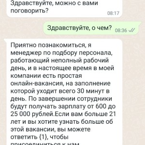 Жалоба на DNS-Shop.Mенеджер @saddsa365 Отзывы