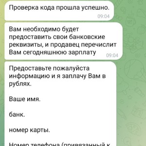 Жалоба на DNS-Shop.Mенеджер @saddsa365 Отзывы