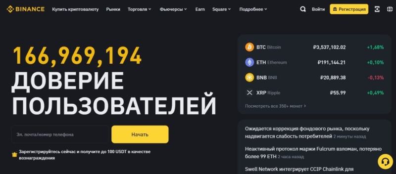 Как получить карту Binance в России в 2023 году