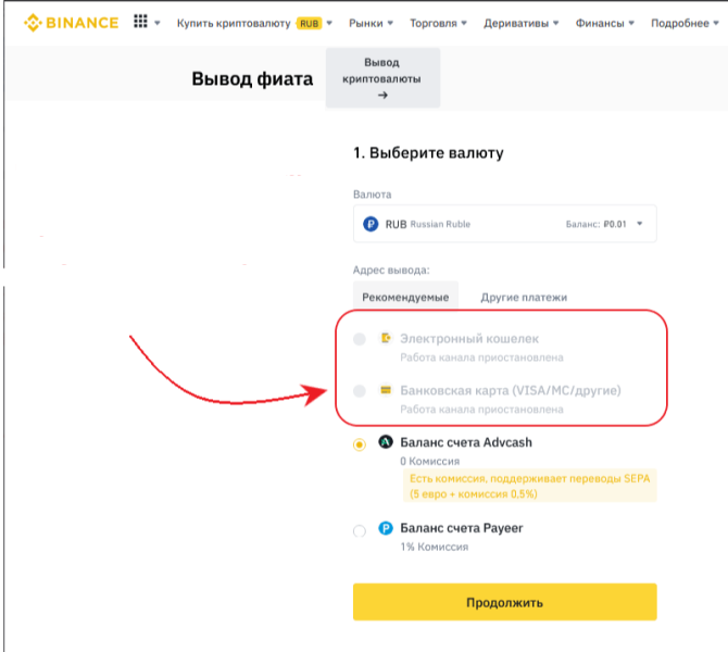 Как вывести деньги с Binance на карту в 2023 году: 9 способов