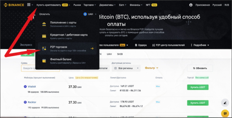 Как вывести деньги с Binance на карту в 2023 году: 9 способов