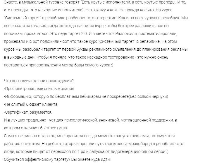 Обучение таргетированной рекламе в Инстаграме и Фейсбуке ❗️ ТОП 10 лучших оффлайн и онлайн курсов