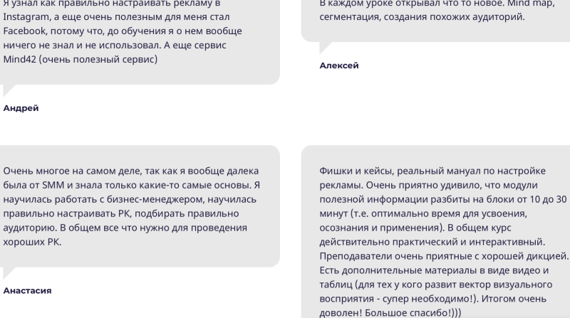 Обучение таргетированной рекламе в Инстаграме и Фейсбуке ❗️ ТОП 10 лучших оффлайн и онлайн курсов