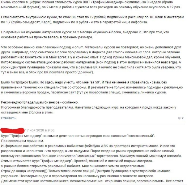 Обучение таргетированной рекламе в Инстаграме и Фейсбуке ❗️ ТОП 10 лучших оффлайн и онлайн курсов