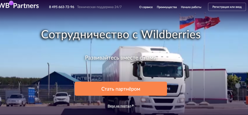 Партнерская программа Wildberries ? как заработать в 2023 году