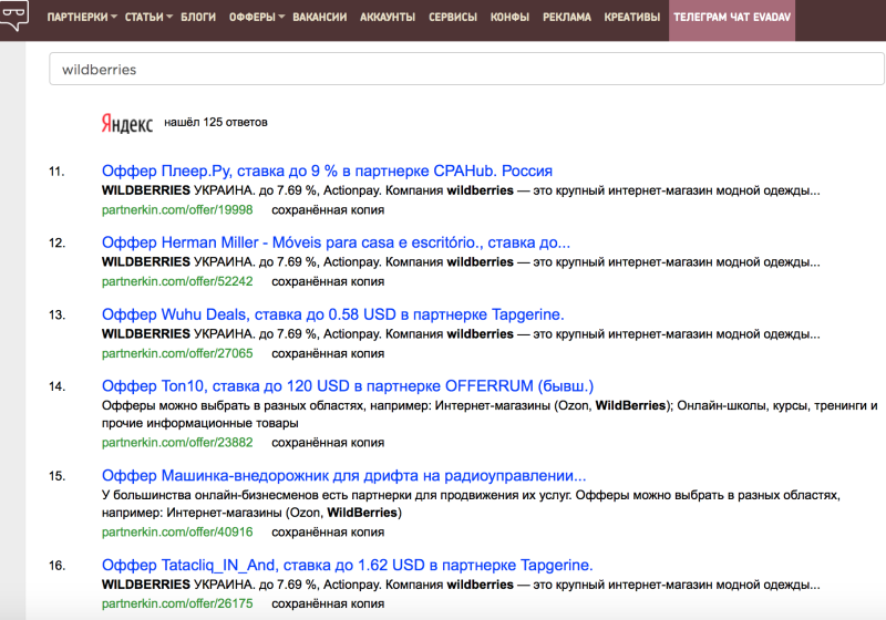 Партнерская программа Wildberries ? как заработать в 2023 году