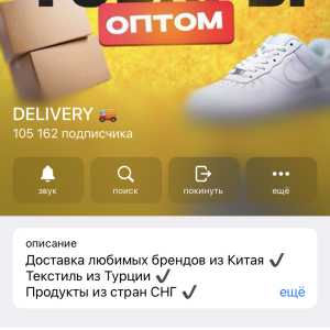 Жалоба на Delivery Товарочка Отзывы