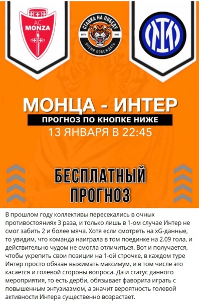 Каппер Tiger managers77. Отзывы о канале Ставка на победу в телеграме