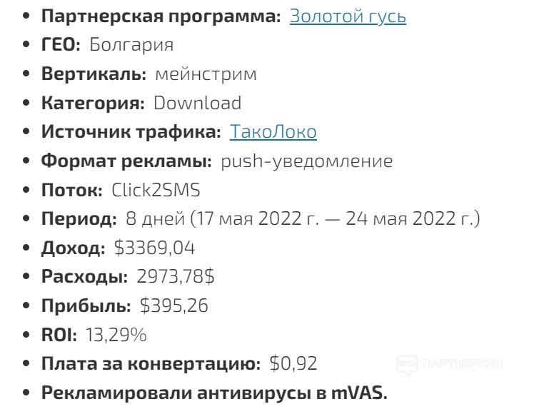 55+ источников трафика для арбитража трафика [2024] 👍 полный список актуальных платных и бесплатных источников