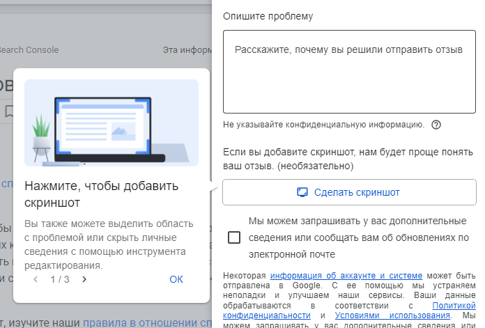 Что делать, если упал трафик с Google в октябре 2023: все о Google October 2023 Spam Update