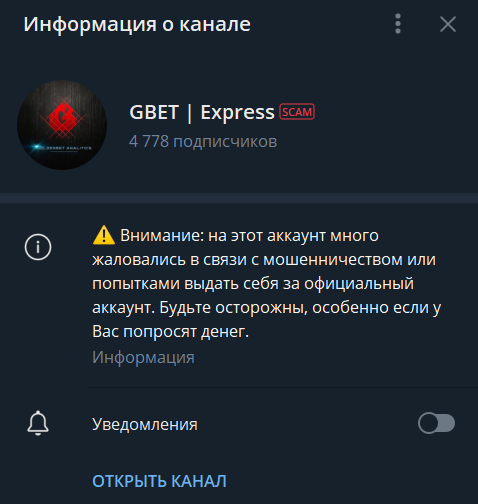 Gbet Express — прогнозы на спорт, отзывы