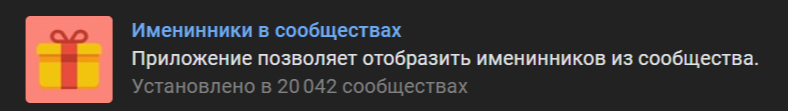 Как добавить и настроить виджеты в сообществе ВК