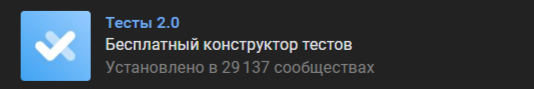 Как добавить и настроить виджеты в сообществе ВК