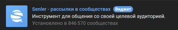 Как добавить и настроить виджеты в сообществе ВК