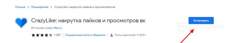 Как накрутить ВК лайки без заданий, программ, электронной почты и регистрации в 2023 году