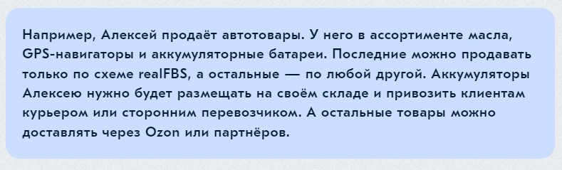 Как работает DBS-модель на маркетплейсах Wildberries, Ozon и Яндекс Маркет