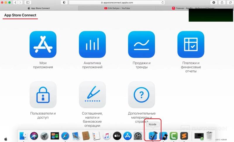 Как загрузить приложение в App Store в 2024 📱 как опубликовать приложение, чтобы его не отклонили