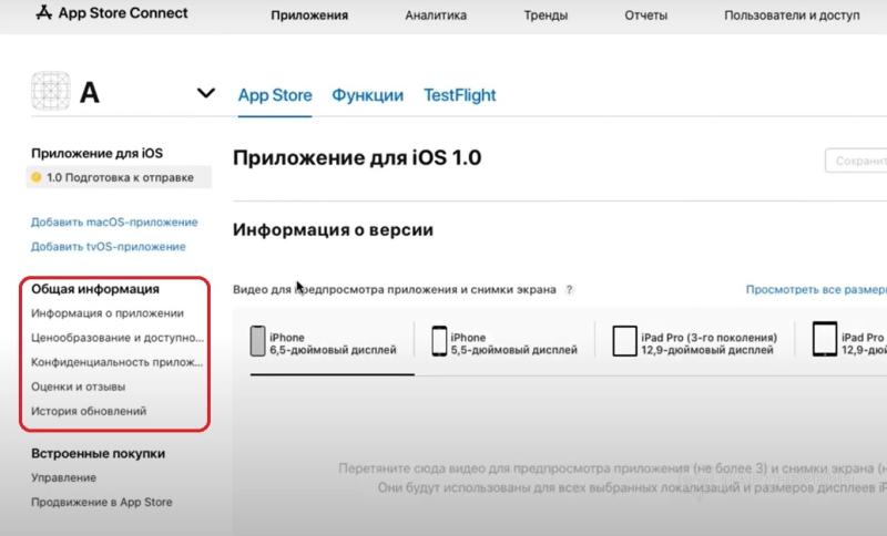 Как загрузить приложение в App Store в 2024 📱 как опубликовать приложение, чтобы его не отклонили