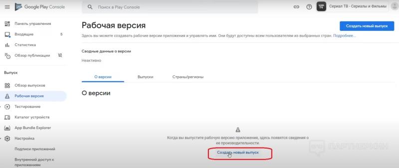 Как загрузить приложение в Google Play в 2024 📱 инструкция по публикации Android-приложения в Google Play