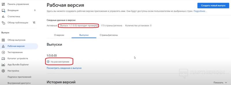 Как загрузить приложение в Google Play в 2024 📱 инструкция по публикации Android-приложения в Google Play