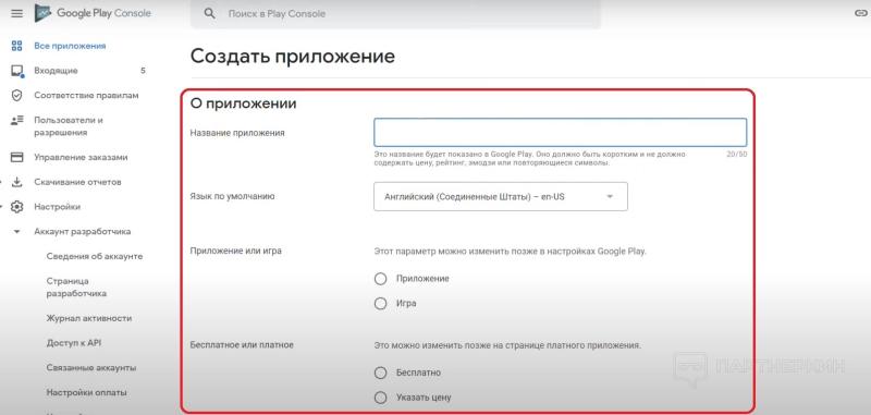 Как загрузить приложение в Google Play в 2024 📱 инструкция по публикации Android-приложения в Google Play