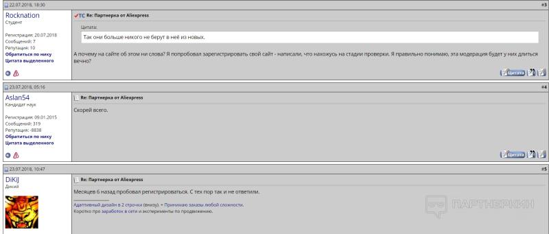Партнерка Алиэкспресс ― сколько можно заработать на официальной партнерке AliExpress и в ePN в 2023 году + отзывы и кейс на 34 000 рублей