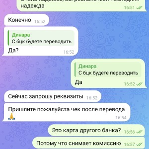 Жалоба на Кулибаева money Динара @dinarrra_kulibaeva Отзывы