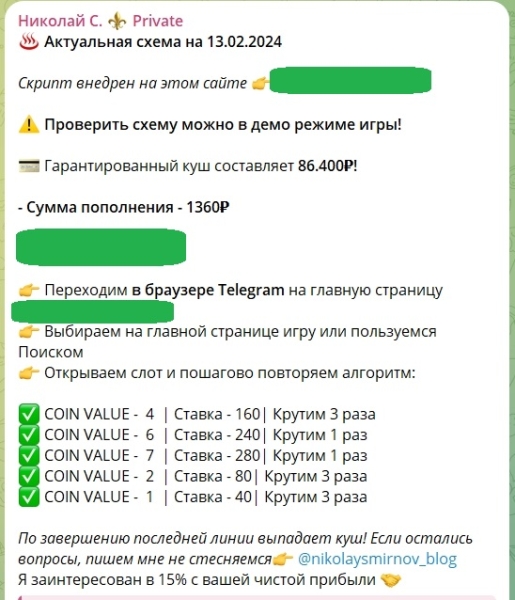 Николай Смирнов. Отзывы о канале Николай С. | Private в телеграме