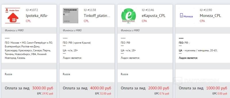 Арбитраж трафика на HR офферы - 2 кейса, «живые» источники трафика и партнерки без шейва